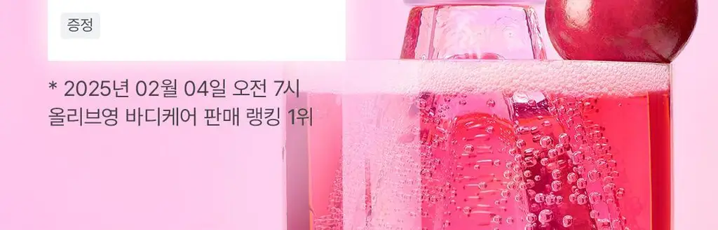 [탱글젤리입술] 토코보 쥬시 베리 플럼핑 립 오일 4g 14종 상세페이지 2
